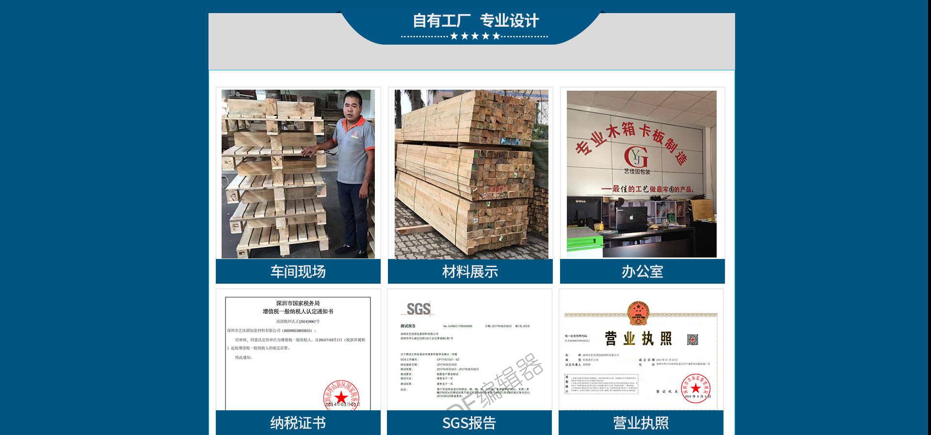 深圳市藝佳固包裝材料有限公司