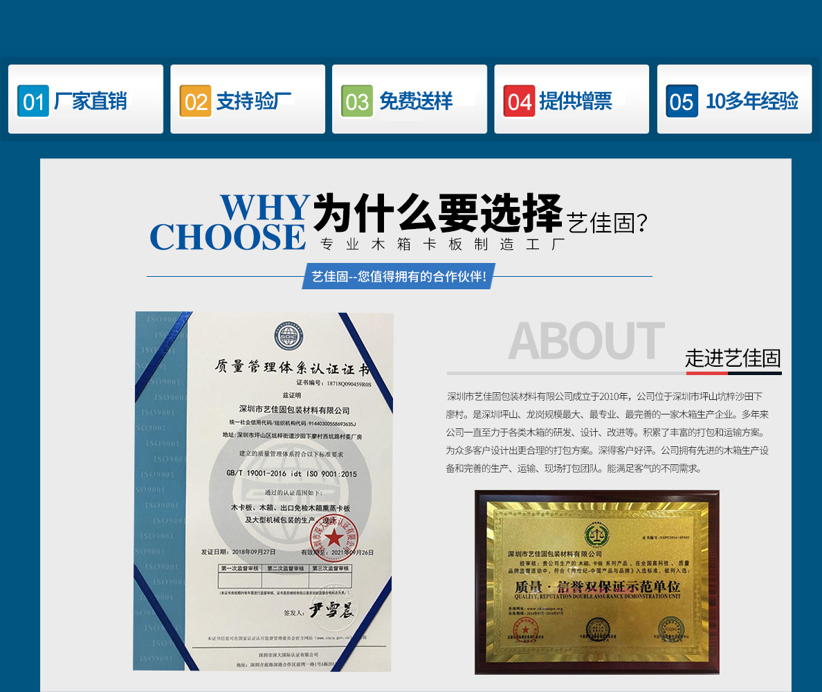 深圳市藝佳固包裝材料有限公司