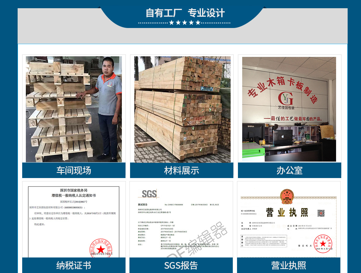 深圳市藝佳固包裝材料有限公司