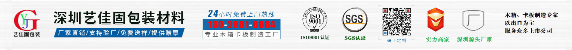 深圳市藝佳固包裝材料有限公司